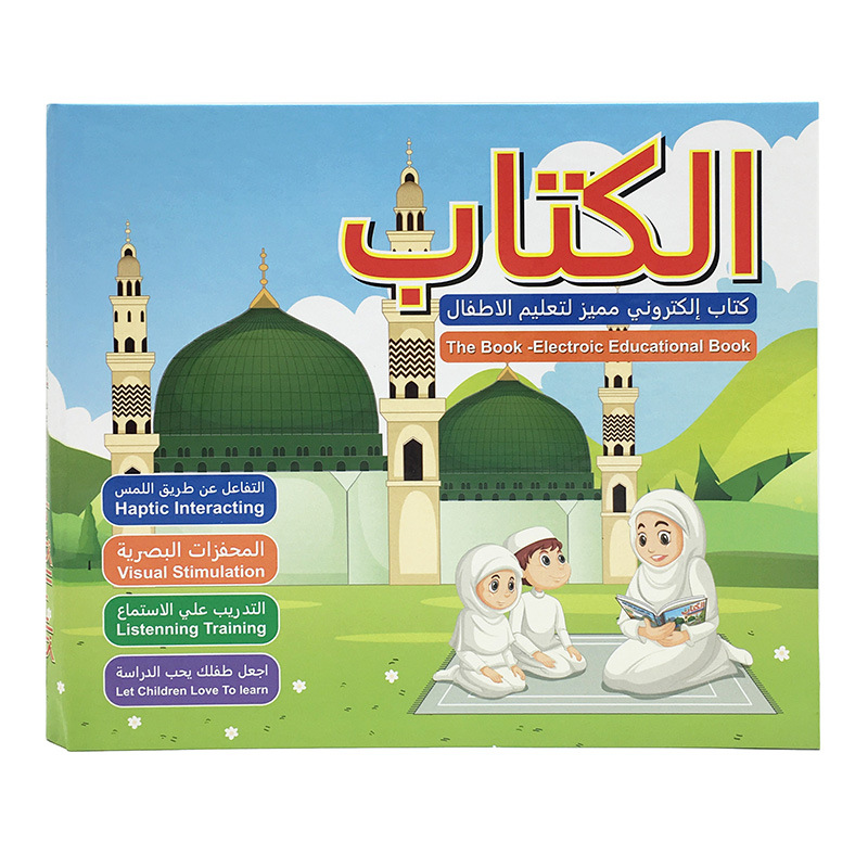 New Kids Electronic Arabic Rea – обзор и цена New Gadgets Electronic